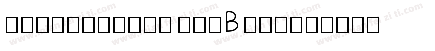 font-family FZDBSJW字体转换